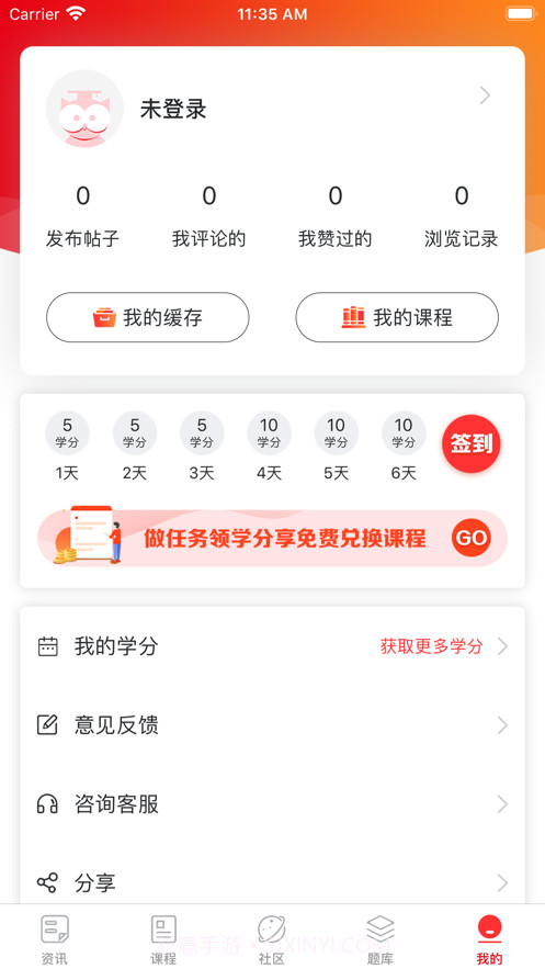 教师伴截图1 教师伴截图1