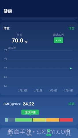 开心走走计步截图3 开心走走计步截图3