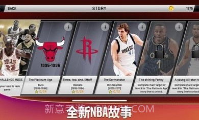 NBA2K20安卓豪华存档版截图2 NBA2K20安卓豪华存档版截图2