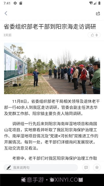 阳宗海截图2 阳宗海截图2