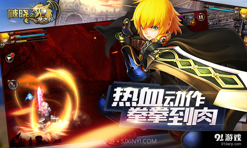 破晓之光截图3 破晓之光截图3