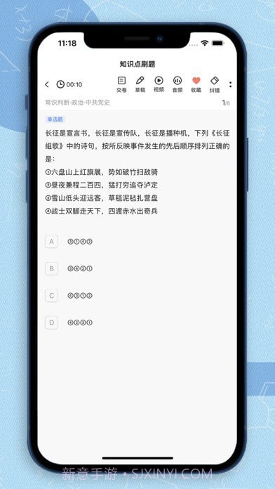 得分未来截图2 得分未来截图2