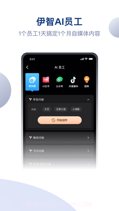 伊智商家版截图3