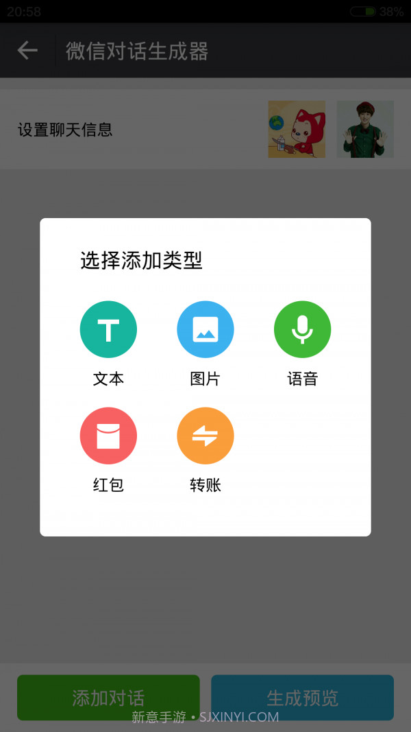 微截图装叉大师截图3 微截图装叉大师截图3