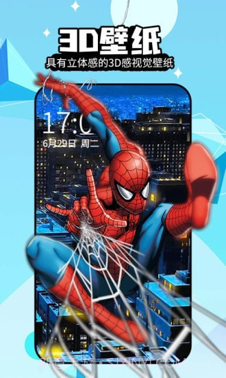 幻彩壁纸4D截图3