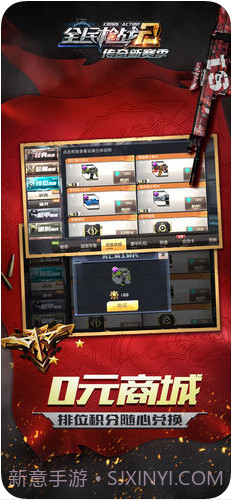 全民枪战2截图2 全民枪战2截图2