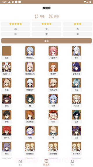 原神美化包工具箱(原神工具箱)截图2 原神美化包工具箱(原神工具箱)截图2