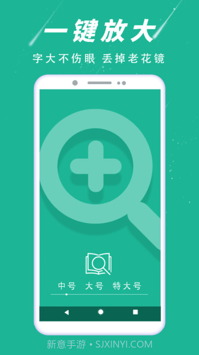 大字阅读助手截图1