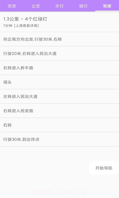 百斗卫星导航截图4