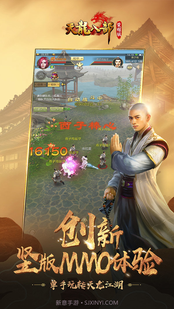 天龙八部荣耀版巅峰服截图2 天龙八部荣耀版巅峰服截图2