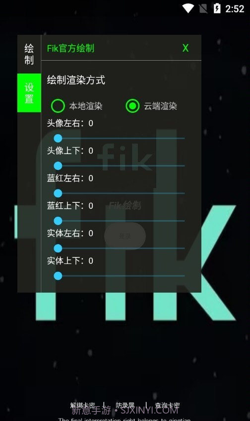 Fik备用绘制截图4 Fik备用绘制截图4