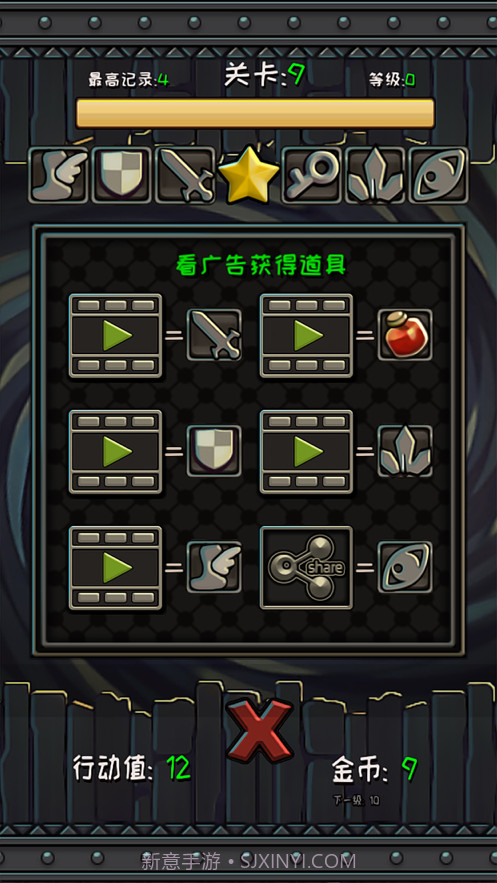 格子宝藏逃离截图4