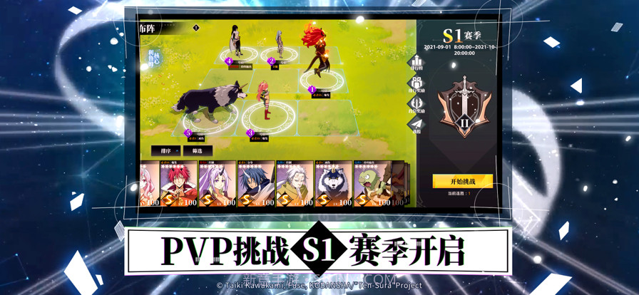 关于我转生变成史莱姆这档事魔物之王截图3 关于我转生变成史莱姆这档事魔物之王截图3