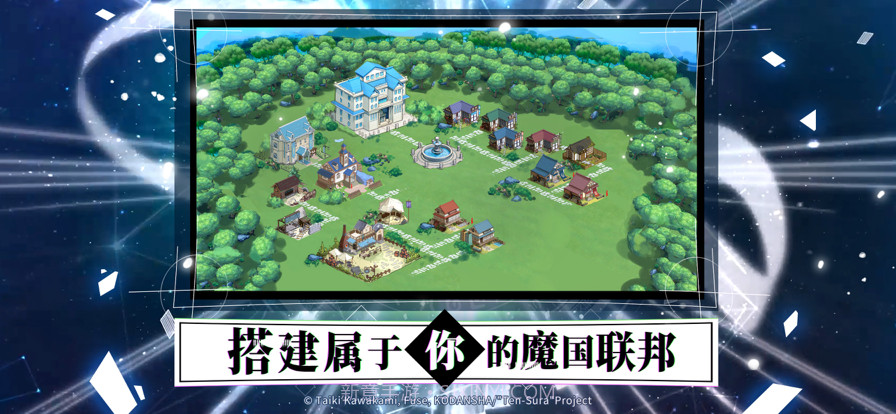 关于我转生变成史莱姆这档事魔物之王截图5 关于我转生变成史莱姆这档事魔物之王截图5