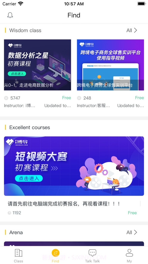 清云电商截图3 清云电商截图3