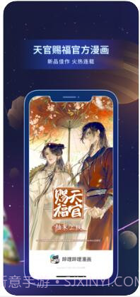 哔哩哔哩漫画截图2