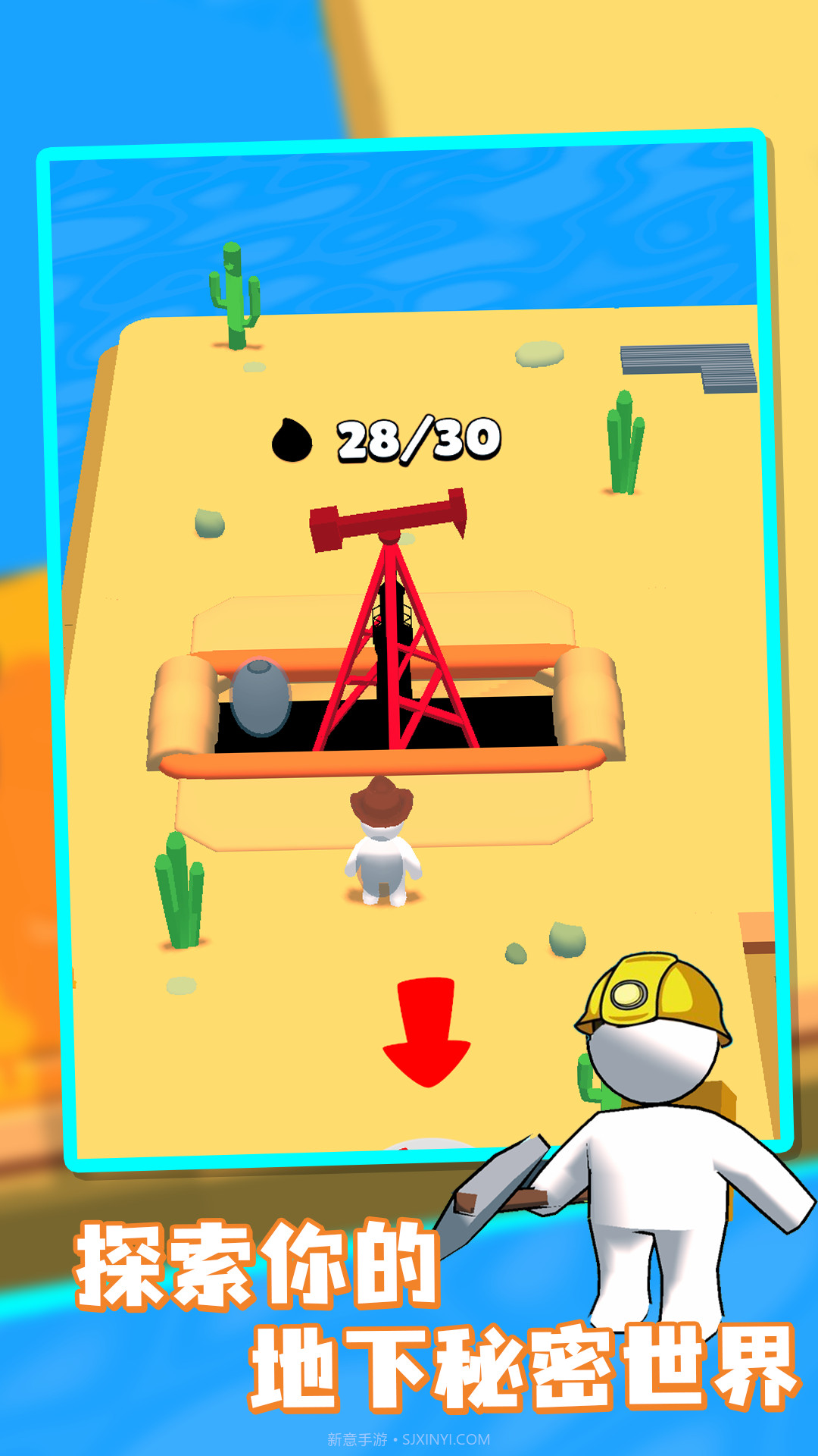 采油小匠截图1 采油小匠截图1