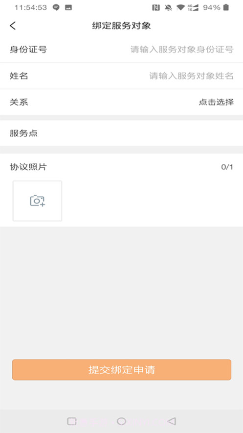 青岛养老服务时间银行截图7