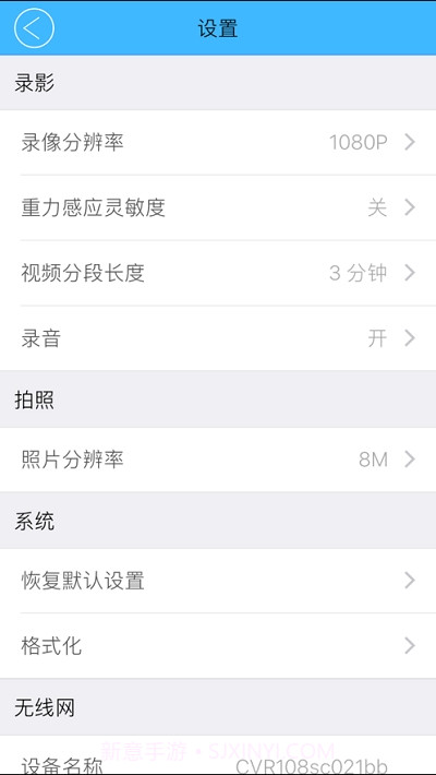 CVR108S截图4 CVR108S截图4