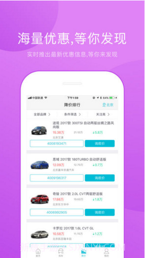 爱买车截图3 爱买车截图3