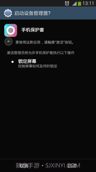 手机保护套截图3