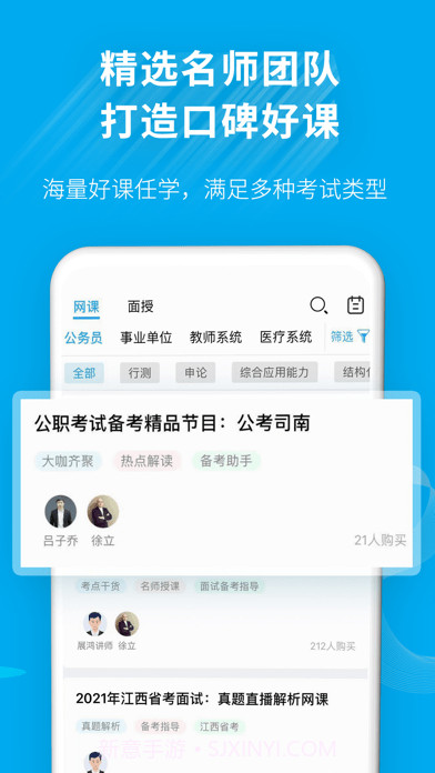 32学苑截图4