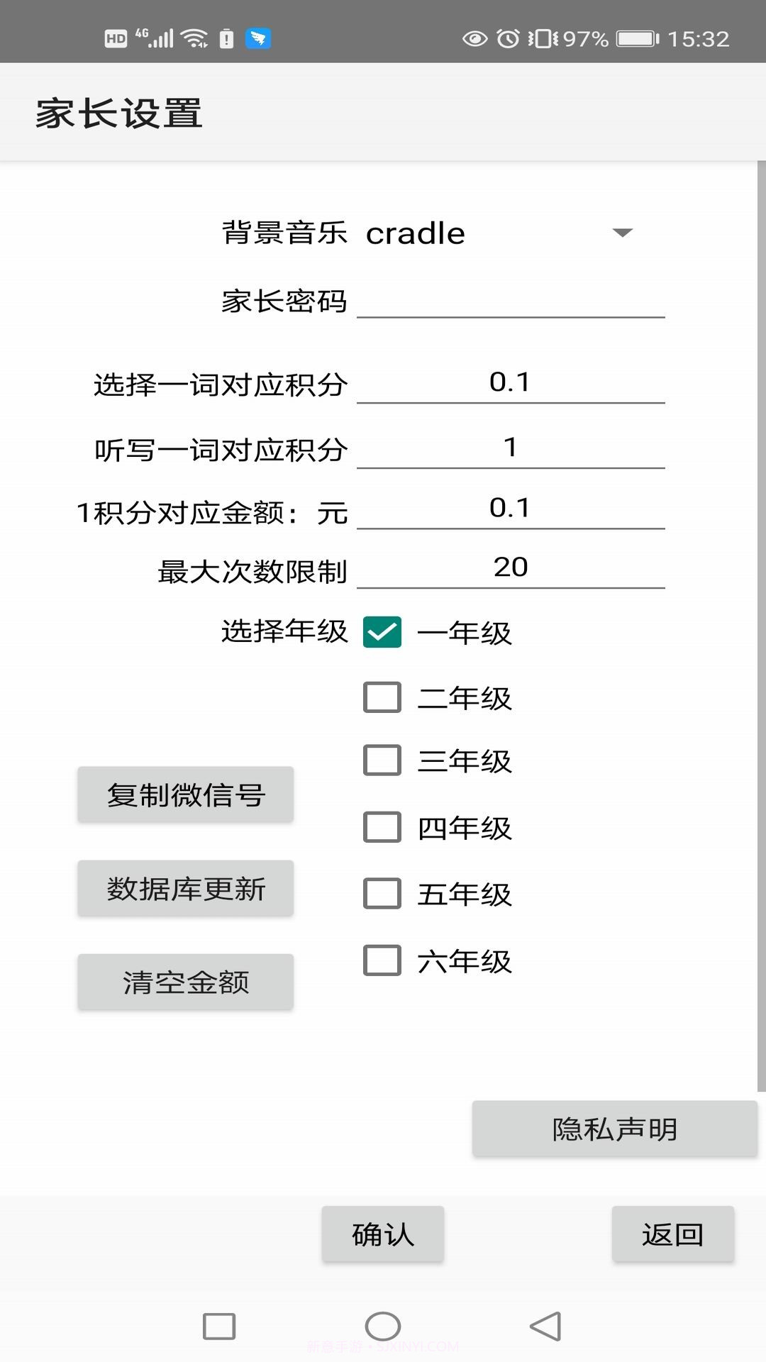 拼音生词复习截图7