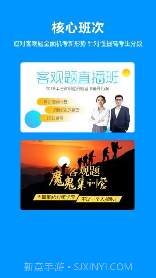 独角兽教育截图4