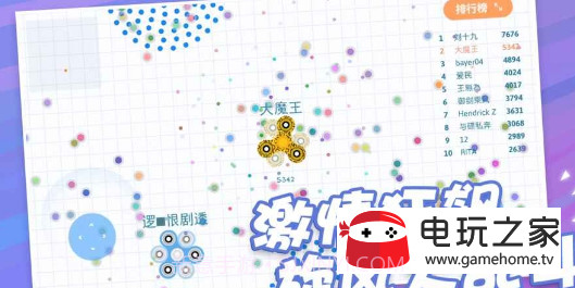 陀螺大作战最新版截图3 陀螺大作战最新版截图3