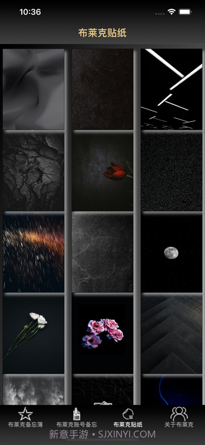 布莱克账户备忘录截图3