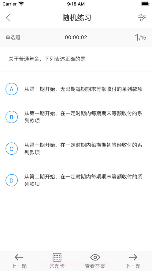 EV题库宝截图2 EV题库宝截图2