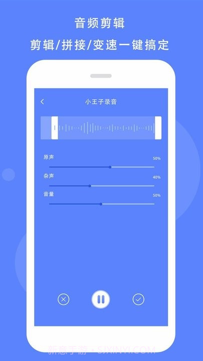 语音记录助手截图2