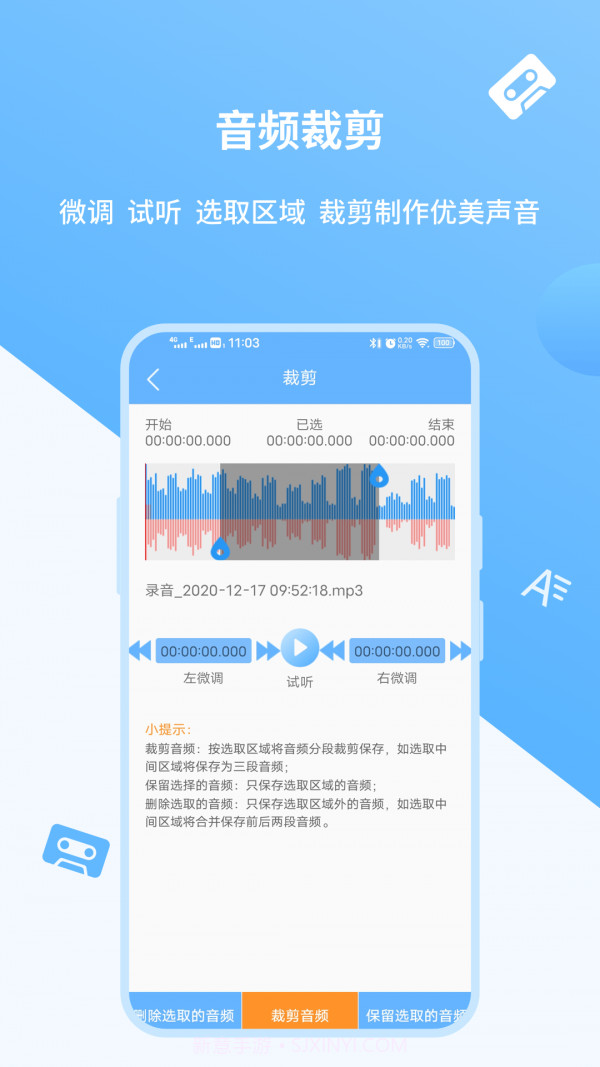 语音转文字极速版截图4 语音转文字极速版截图4