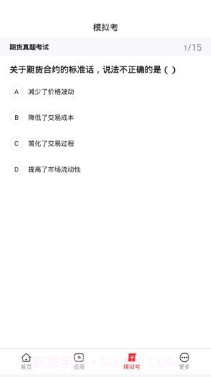 快盈期货通截图4