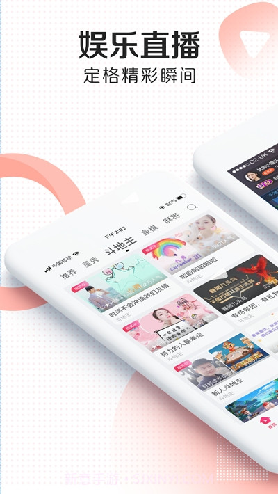 JJ直播主播版截图1