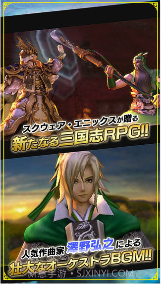 三国志英歌截图2 三国志英歌截图2