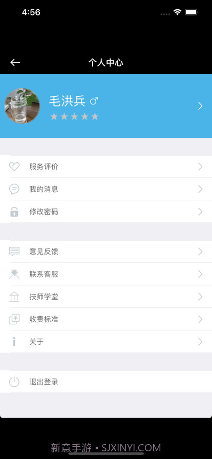 一拍一修师傅端截图1
