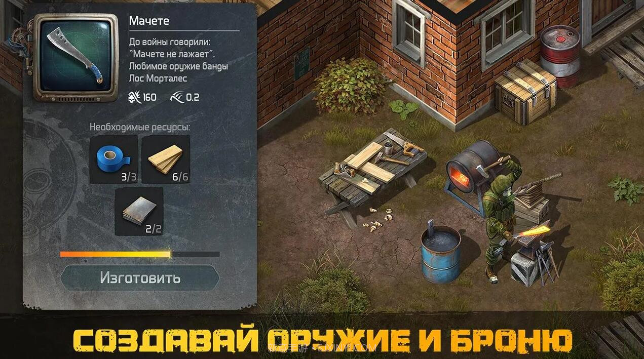 僵尸黎明战争后的生存v3.4截图4