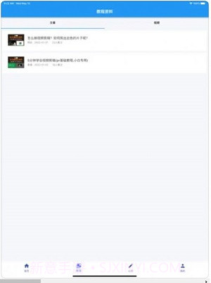 随心剪辑ios版截图3 随心剪辑ios版截图3