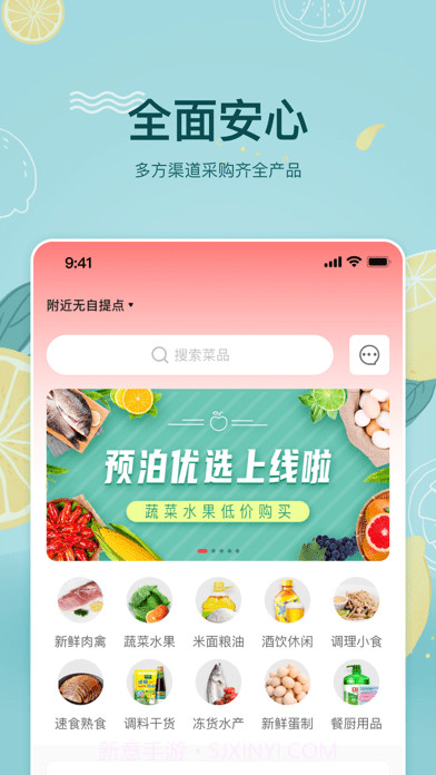预泊优选版截图1