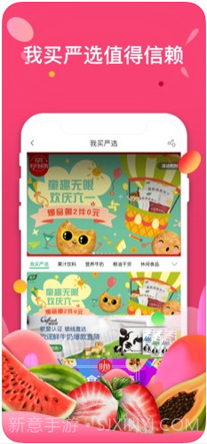 中粮我买网截图3