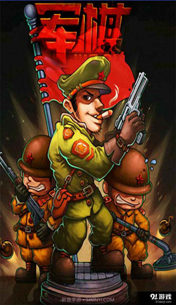 2048军旗版截图4