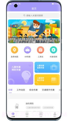 小童安截图5