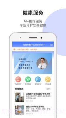 医朵健康截图1 医朵健康截图1