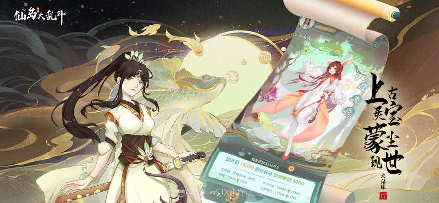 仙岛大乱斗截图4 仙岛大乱斗截图4