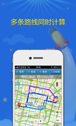 导航一号截图2 导航一号截图2