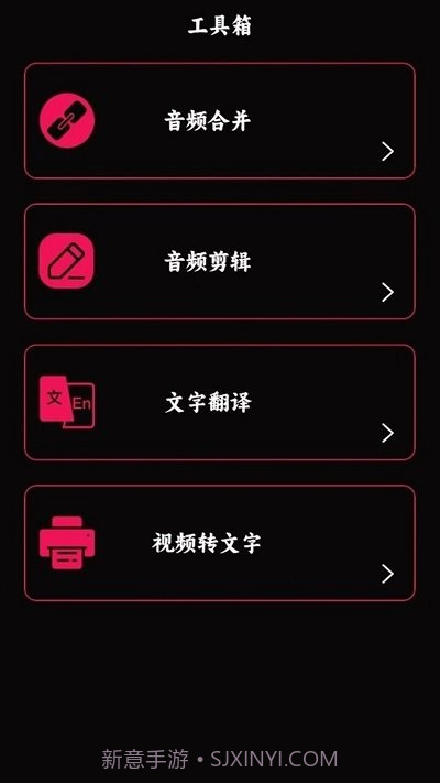 语音录音宝截图2 语音录音宝截图2