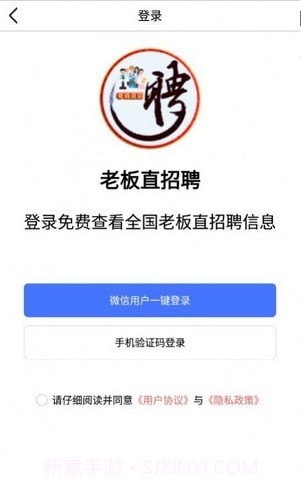 老板直招聘截图1 老板直招聘截图1