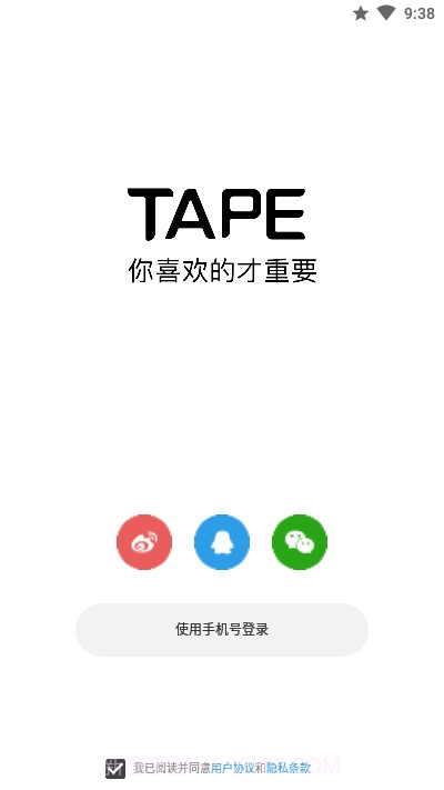 Tape小纸条截图2