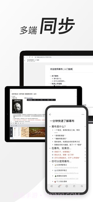 幕布(思维导图)截图5 幕布(思维导图)截图5